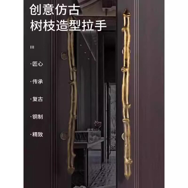 中式仿古树枝大门拉手酒店会所双开实木门拉手纯铜玻璃门拉手双开