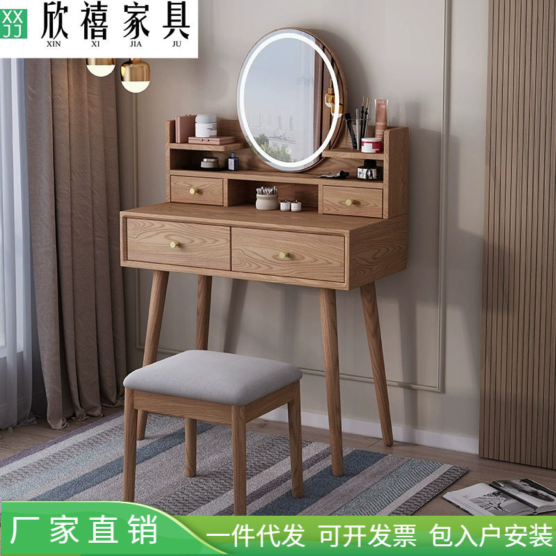 北欧全实木梳妆台白蜡木收纳柜一体卧室简约小户型多功能化妆桌