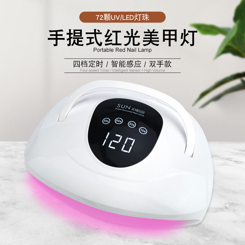 新款红光美甲灯手提式美甲光疗机双手烤灯专用速干美甲灯光疗灯