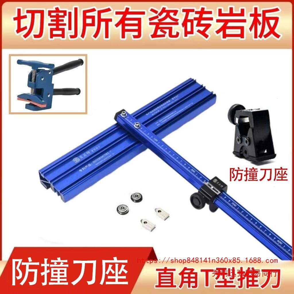 贝石特t型瓷砖推力五排新型瓷砖地砖岩板T型推力锋利切割