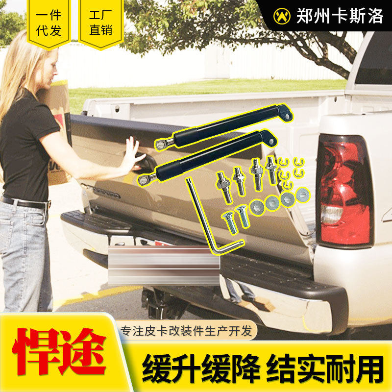 上汽大通悍途江淮T9老款DMAX皮卡车尾门缓冲液压杆阻尼撑杆拉线