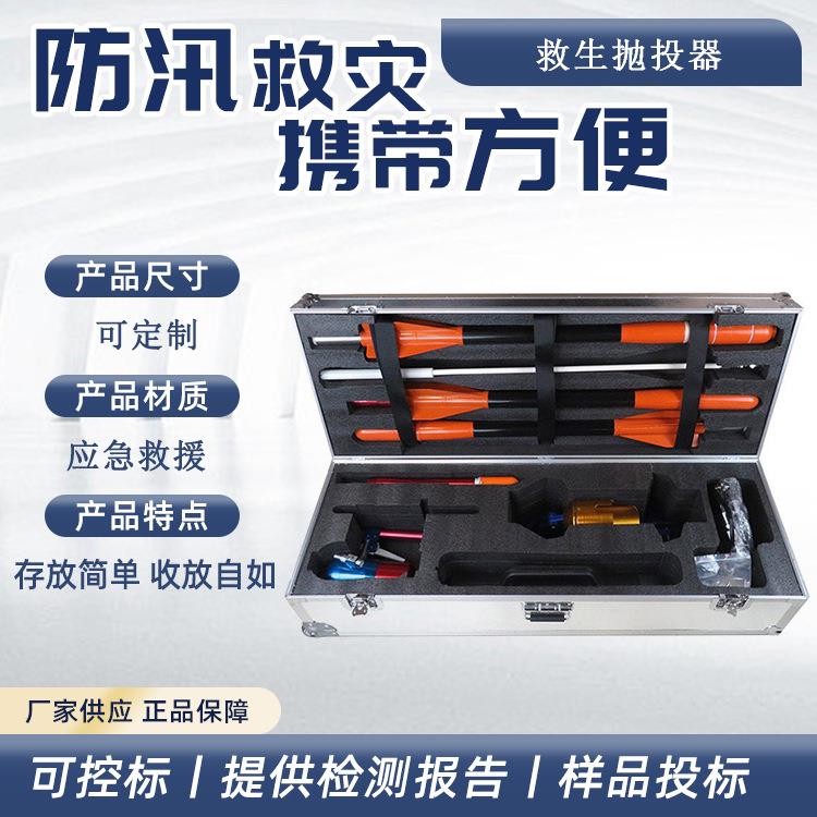 多用途远距离抛绳索水陆两用救生抛投器便携式绳索助投器