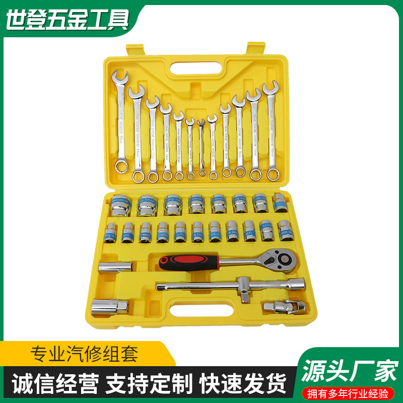 汽修组套扳手多规格汽车维修工具机械维修工具套筒扳手套筒套装