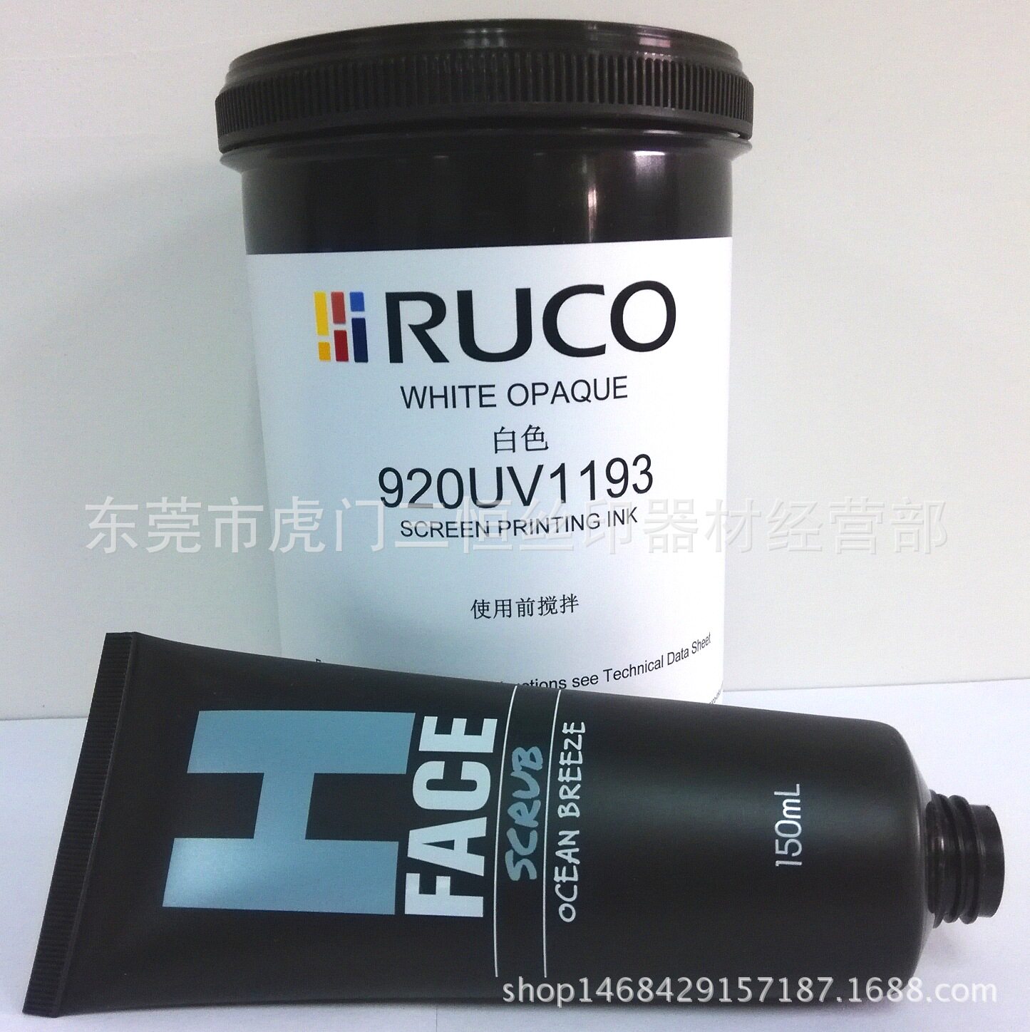 PP PE塑料UV丝印油墨 白色打底油墨 高遮盖力 速干油墨厂家