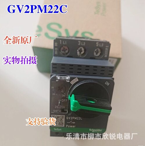 全新原厂 电动机断路器GV2PM16C GV2PM20C PM21C PM22C PM32C