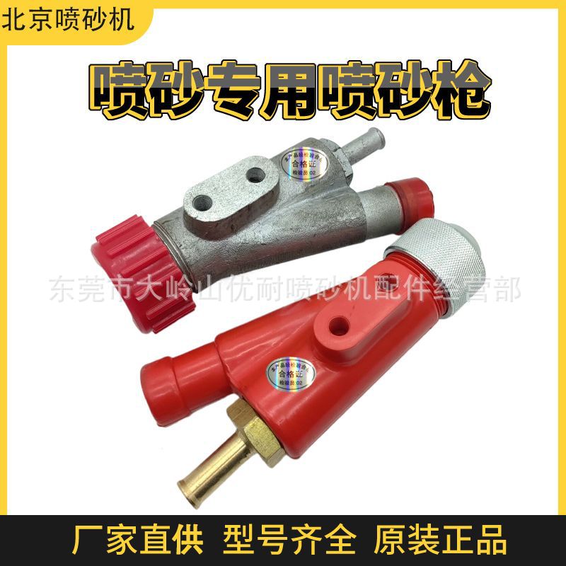 聚氨酯铝合金北京水喷砂枪ATD枪头大流量打沙枪猪鼻子 湿式喷沙枪