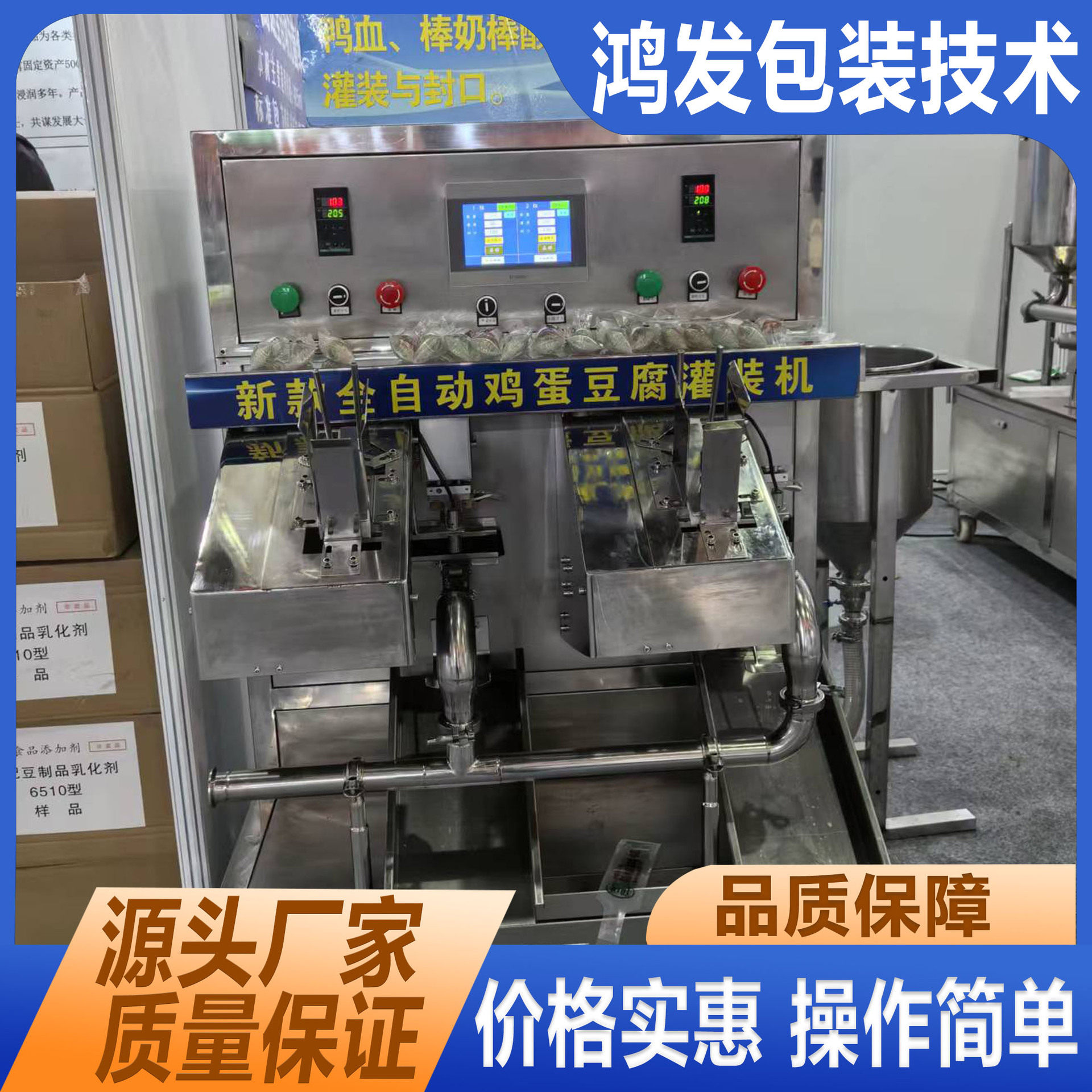 现货全自动鸡蛋豆腐灌装机日本豆腐灌装封口机玉子豆腐灌装机厂家