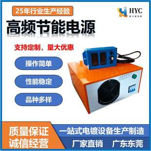 高频开关电源电镀设备电镀电源整流机电镀整流器生产