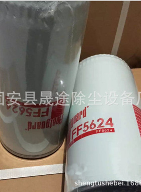 FF5624 1R-0762 LFF5804 SK3286 BF7753 P550625柴滤 燃油滤芯