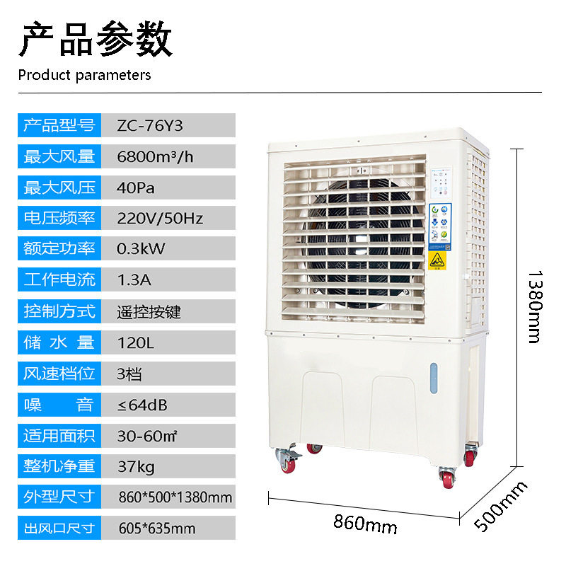 智能空调扇工业冷风机移动水空调蒸发式水冷单冷厂房商用制冷风扇