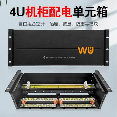 机架式机房配电箱UPS输入输出