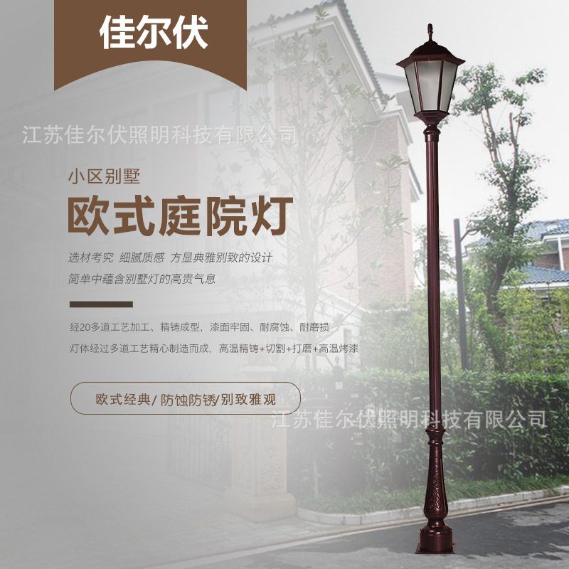 现货供应精铸铝欧式LED户外防水亮化灯具景观路灯景观灯庭院灯3米