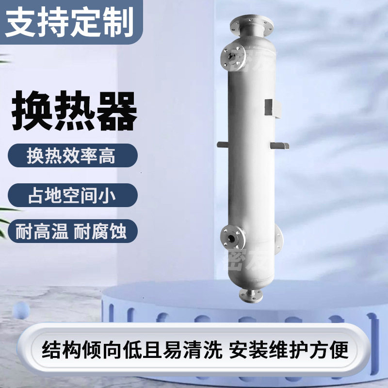 食品用液液不锈钢换热器汽水螺旋缠绕管壳式换热器冷凝器