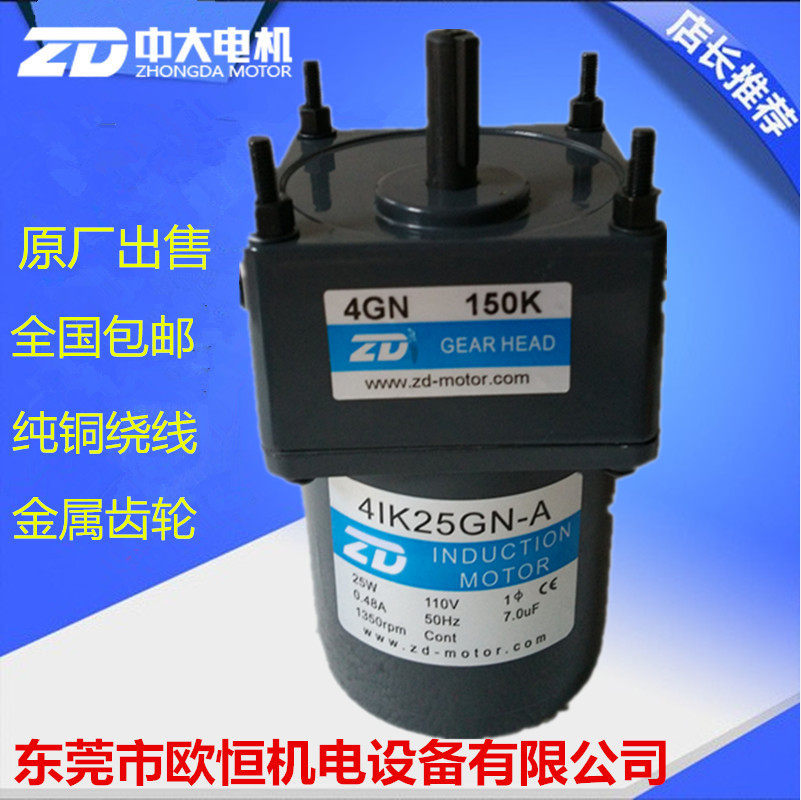 中大电机220V交流调速电机马达2IK6RGN-C/2GN6WZD感应调速马达