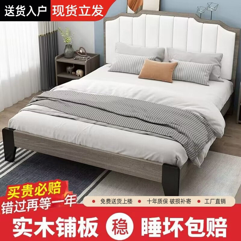 禾屋纪实木床现代简约家用软包双人床主卧单人出租房经济型板式床
