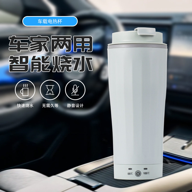 新款白色车载烧水杯450ml车载水杯货汽车用100度烧开水电热水杯