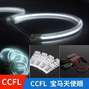 CCFL冷阴极天使眼 天使眼光圈 CCFL光圈 CCFL