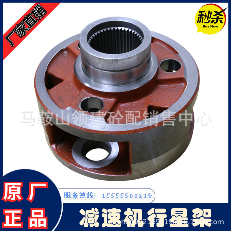 混凝土搅拌机减速机配件仕高玛减速箱行星架齿轮310/2255/6行星架