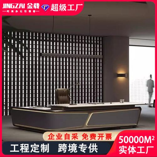 轻奢总裁桌椅现代主管老板董事长总经理办公室家具高端奢华大班台