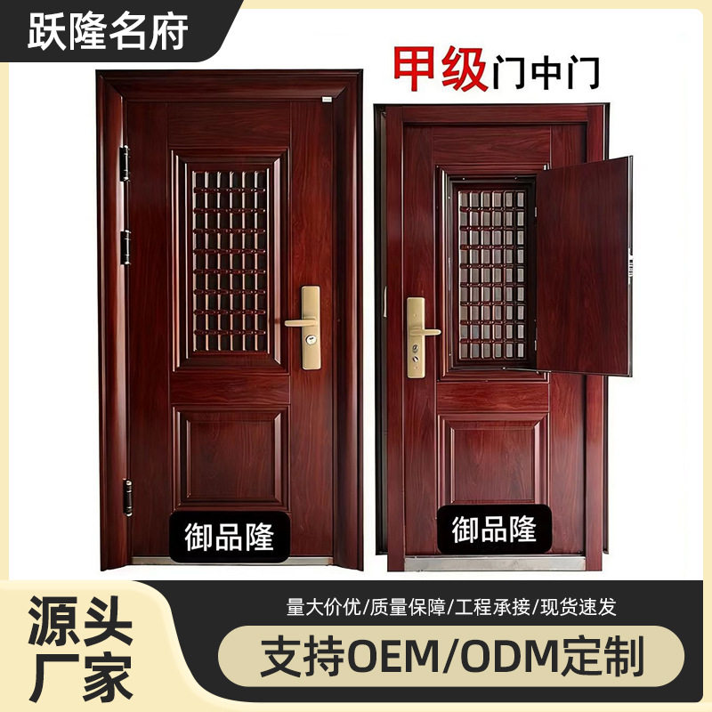 甲级门中门通风门防盗安全门进户门入户门标准门钢质门透气防盗门