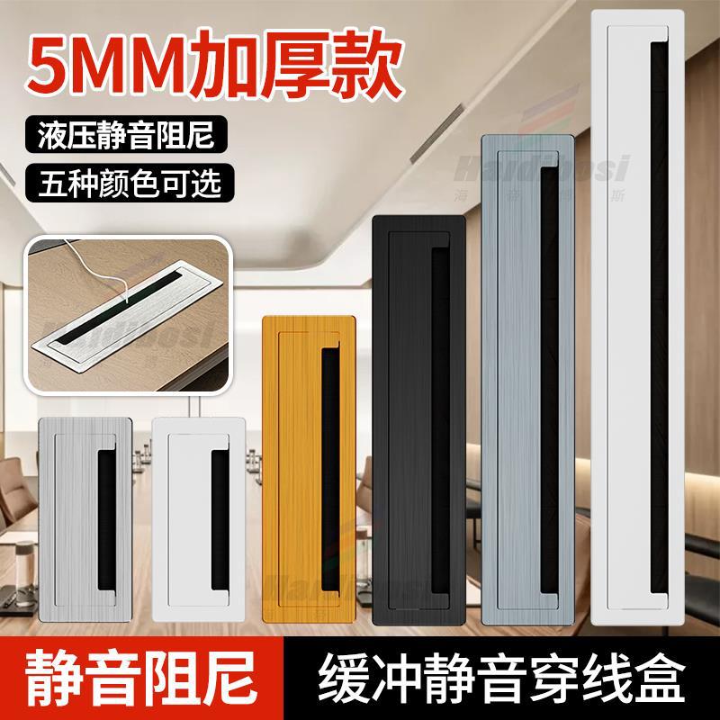电脑桌面穿线盒过线5mm加厚会议室多功能线盒办公桌穿线孔装饰盖