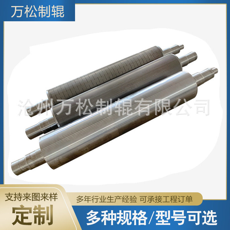 网纹辊镀铬辊轴油电加热辊冷却辊不锈钢导布辊压辊瓦楞专用胶辊
