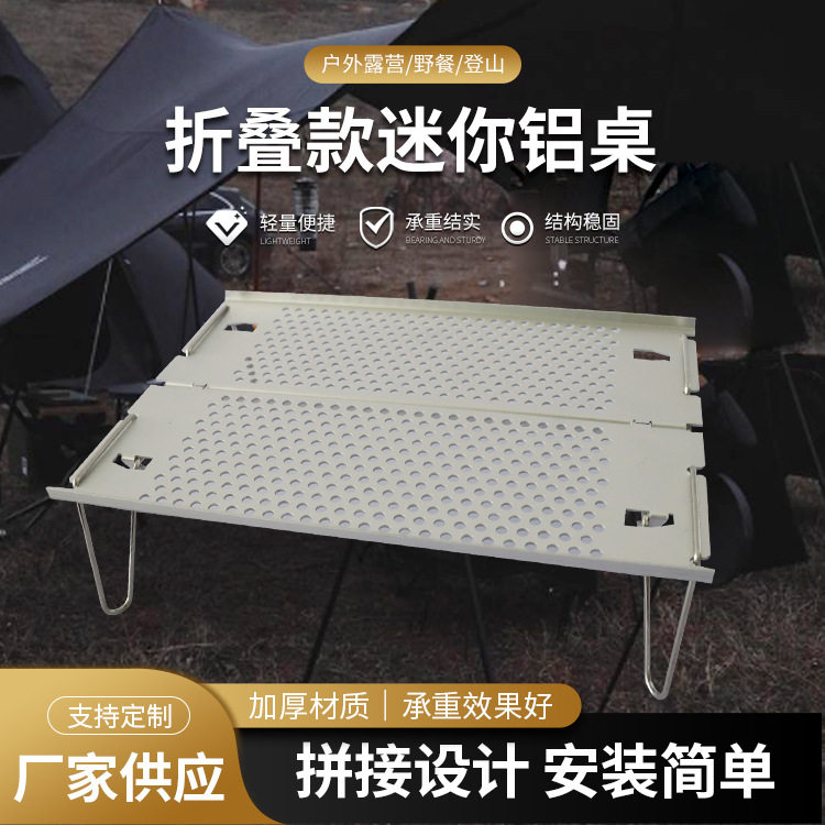 折叠款迷你铝桌野外露营休闲小茶桌户外便捷烧烤桌铝合金折叠桌子