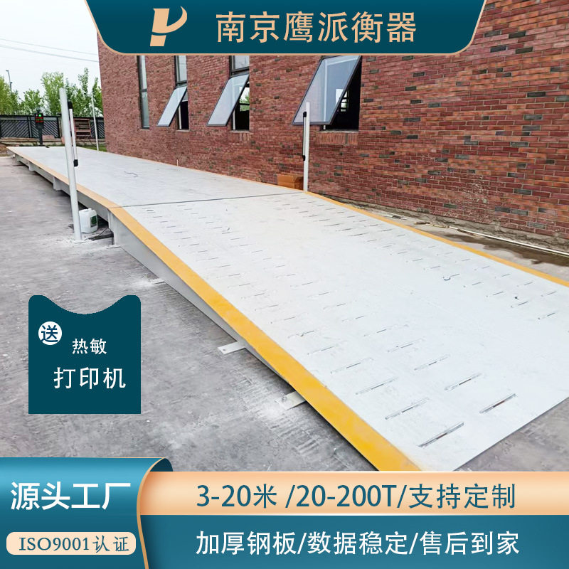 江浙皖源头工厂加厚地磅秤60吨80吨10米12米15米Q235钢板全国安装