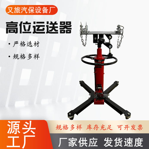 厂家供应高位运送器0.8T变速箱托架汽修托顶千斤顶汽保工具波箱顶