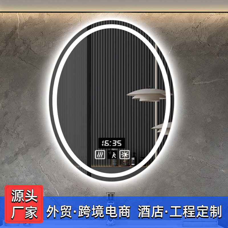 外贸跨境LED浴室镜椭圆镜子带灯智能酒店卫生间化妆防雾触摸挂墙