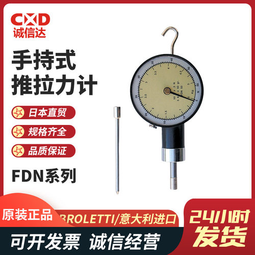 原装BROLETTI意大利FDN-5 FDN-10 FDN-20/50 100 200 300推拉力计
