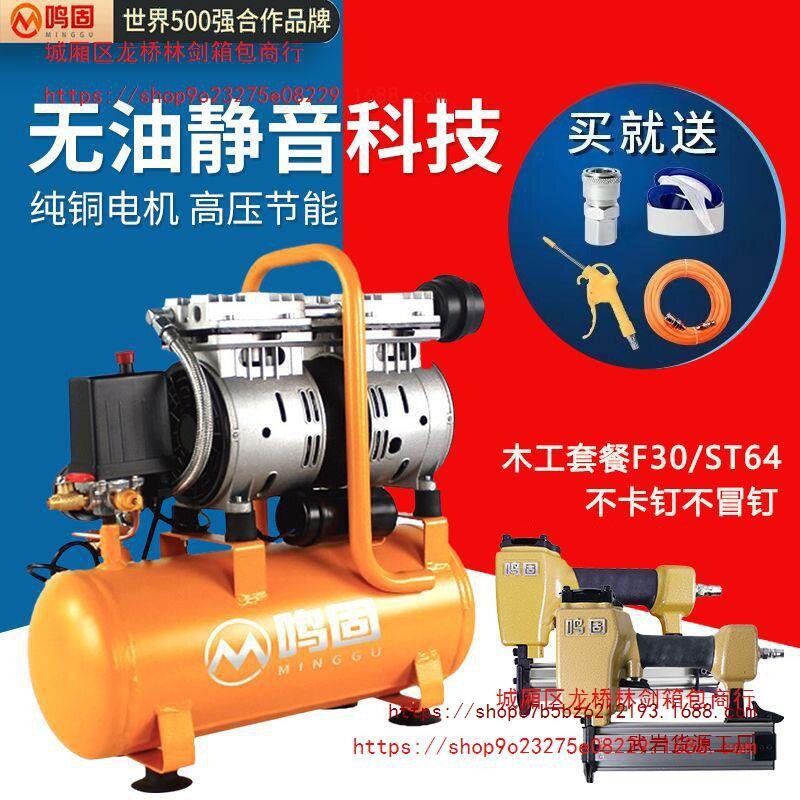 鸣固静音空气压缩机打气泵220V小型吹尘无油空压机木工喷漆垒德株