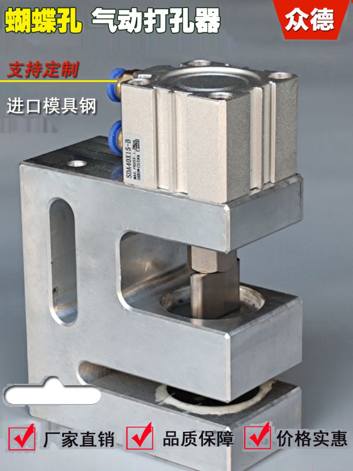 塑料袋蝴蝶孔打孔机 制袋机食品袋蝴蝶孔打孔器 吸塑飞机孔冲孔机