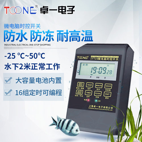 供应ZYT23防水微电脑时控开关KG316T220V路灯广告时间定时控制器