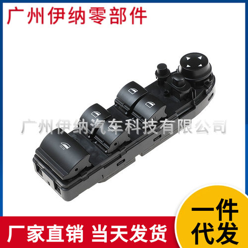 61319217365适用于宝马E89 E90 E91 E92车窗控制器 玻璃升降开关