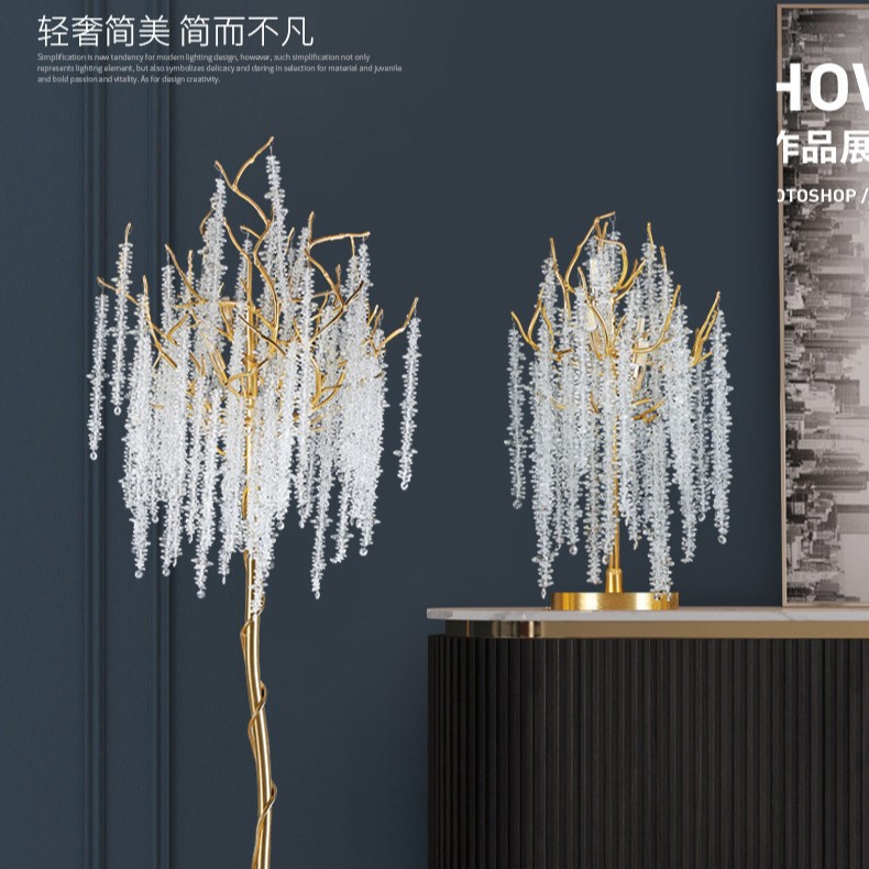 高级感led水晶枝型轻奢流苏型树卧室客厅书房摆设台灯装饰落地灯