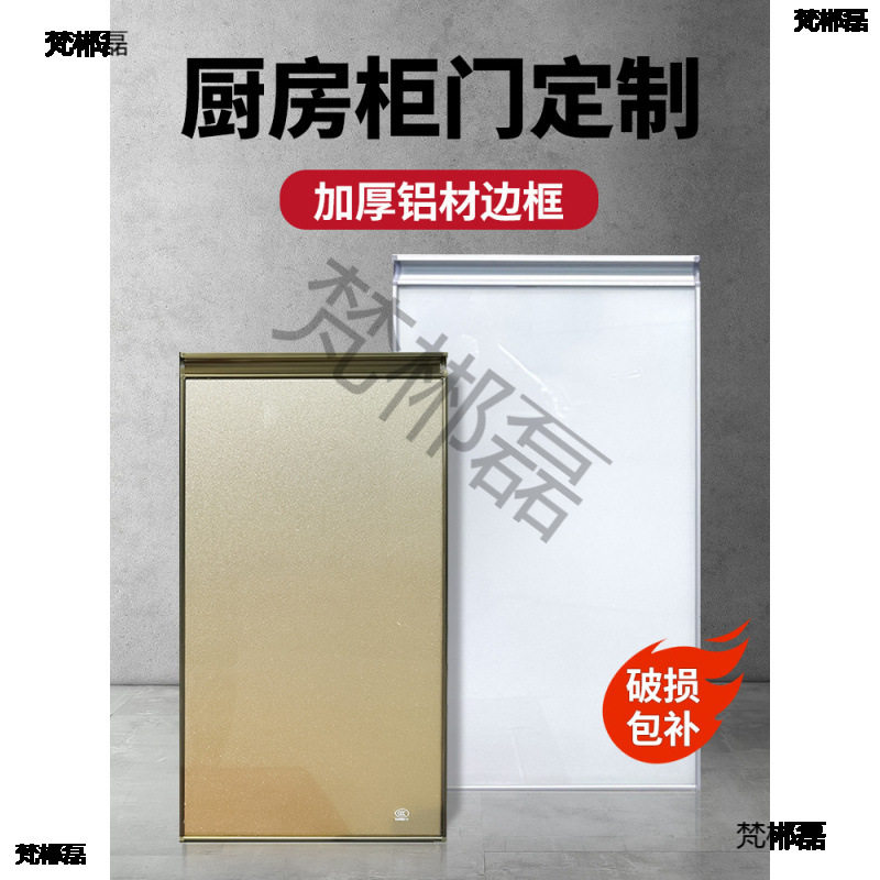 厨房橱柜门自装改造加厚合页门板整体铝合金自建房灶台自装
