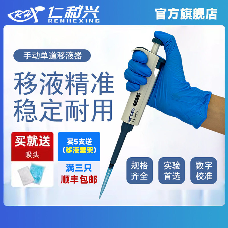 微量移液器连续数字单道手动可调移液枪吸头取样大容量加样器优惠