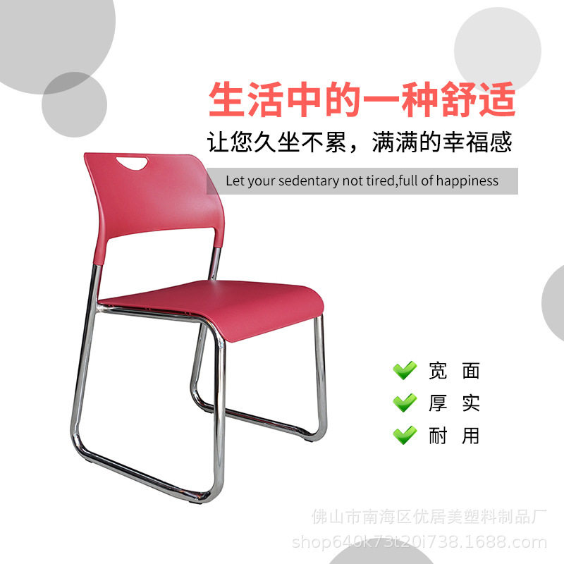 简约会议椅办公椅子培训椅加厚可叠加PP现代休闲塑料椅电脑椅子图片