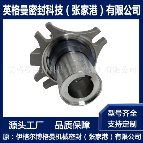 TJ149-45D机械密封山东双轮泵