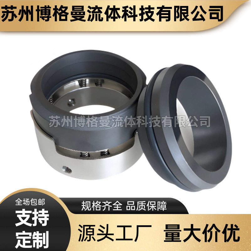 厂家直供NBG150-125-315机械密封管道循环泵用机械密封件轴封