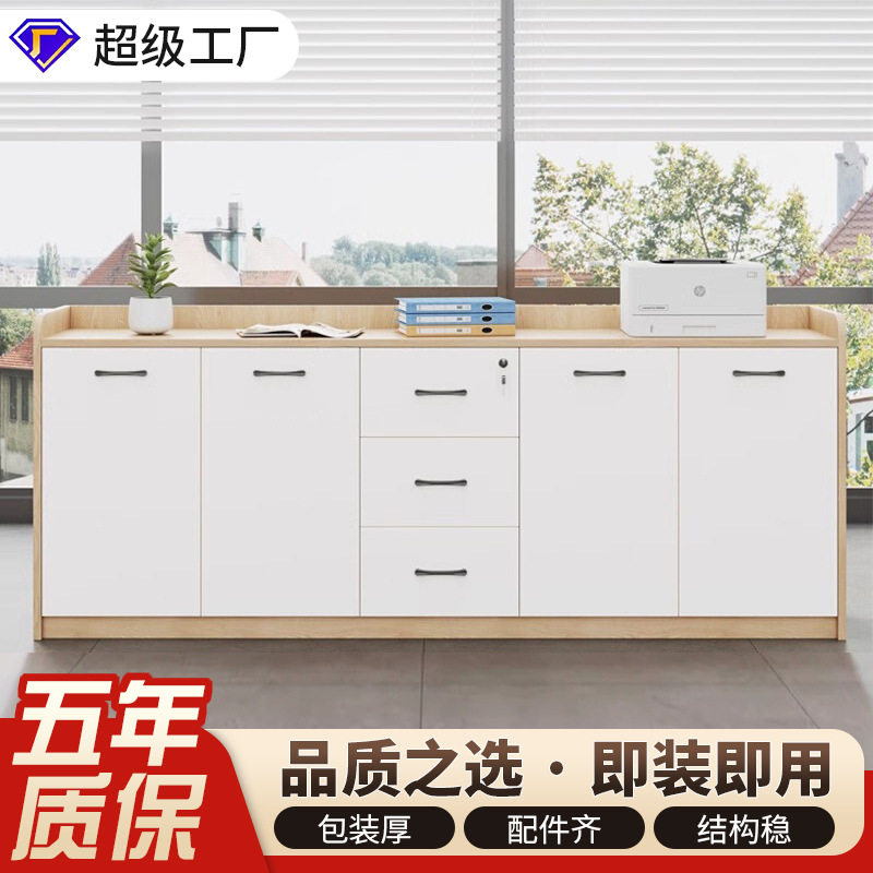 办公室茶水柜会议室柜子落地矮柜隔断办公桌侧柜打印机置物储物柜