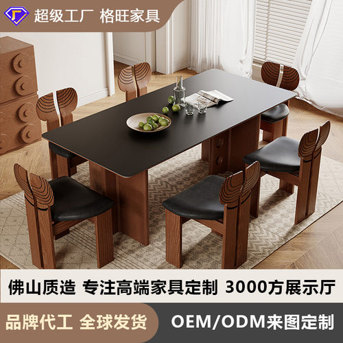 实木饭桌椅餐厅高级感设计师家用现代简约小户型复古黑色岩板餐桌