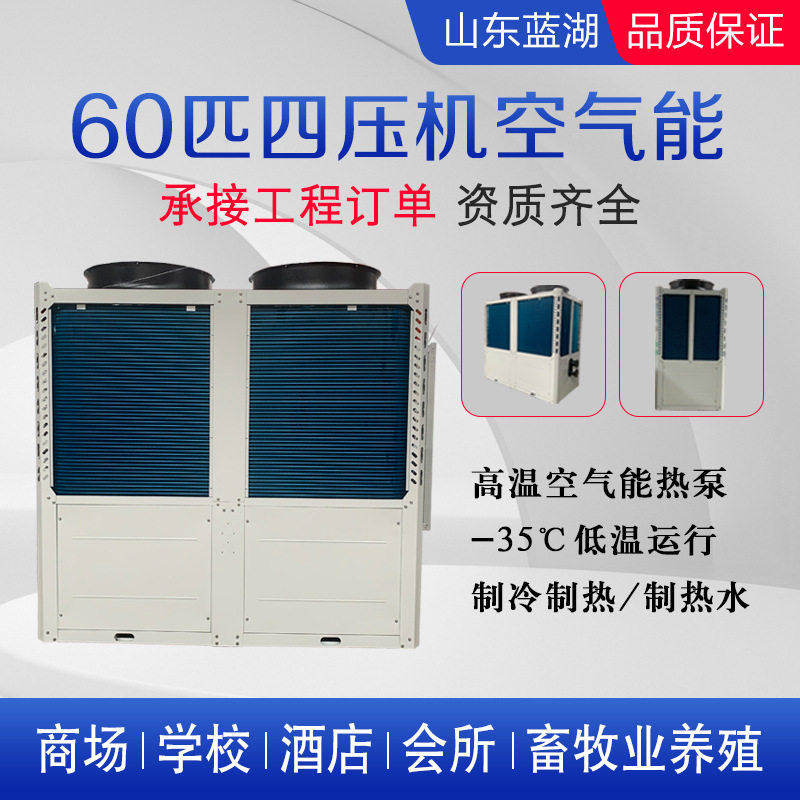 空气能热泵商用供暖60匹空气能热泵热水机酒店宿舍洗浴热水工程