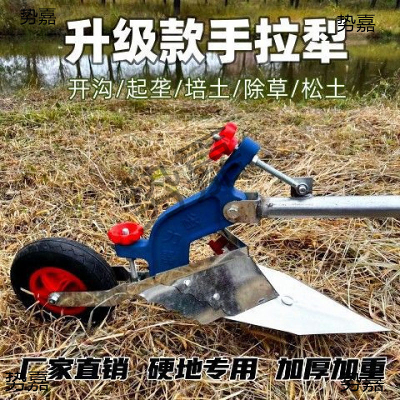 手拉犁微耕机铧式犁农村农民人力手捞犁开沟犁起垄器开沟器农机具