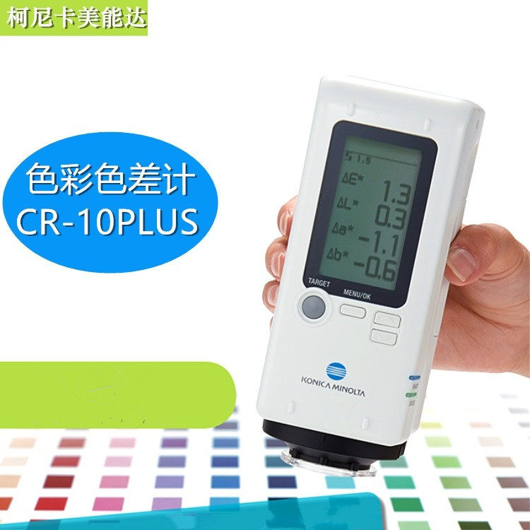 日本美能达色差仪CR-10PLUS便携式色差仪cr-10plus