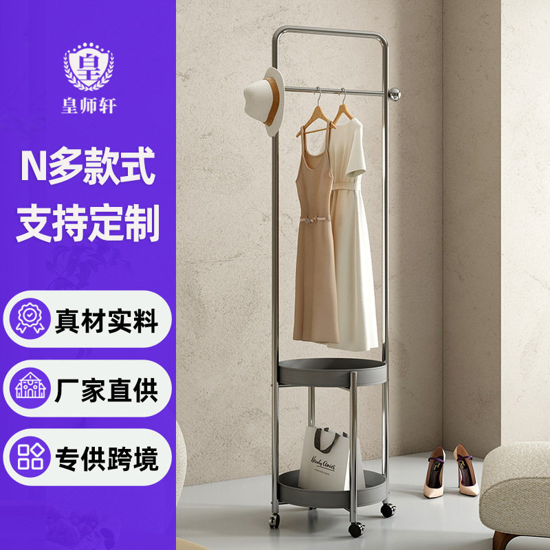 简约不锈钢落地移动衣帽架隔夜衣