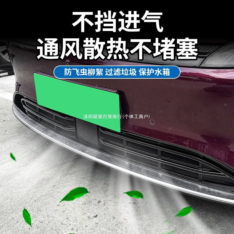 25款奇瑞风云A9L防虫网中网水箱防护网卡扣式A8L免拆改装窥喜