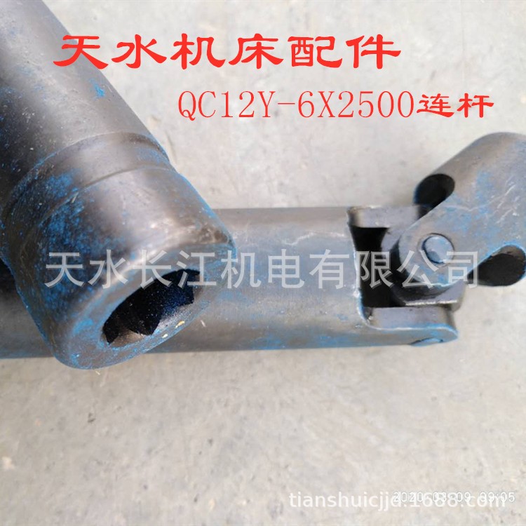 天水锻压QC12Y-6*2500剪板机 万向节 连杆 联轴器