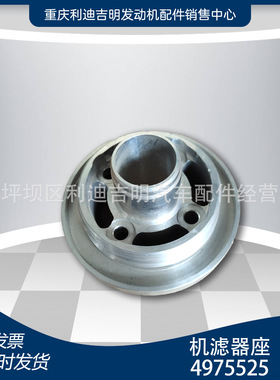 k19 k38发电机组配件 Nt855 发动机零件 机滤器座4975525